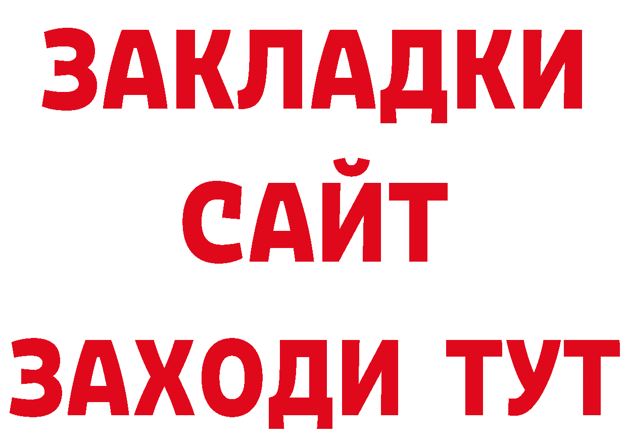 БУТИРАТ буратино рабочий сайт сайты даркнета гидра Кинель